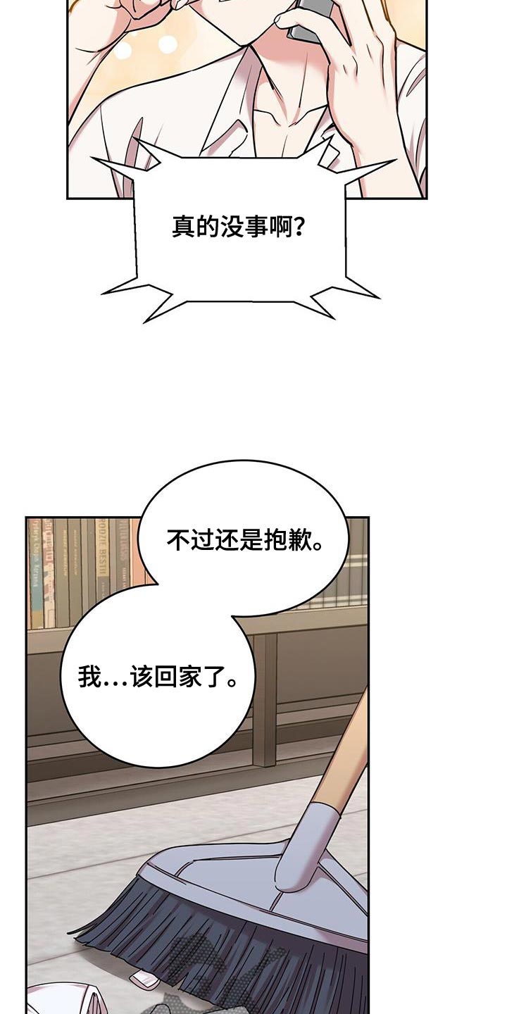 第43章：严重3
