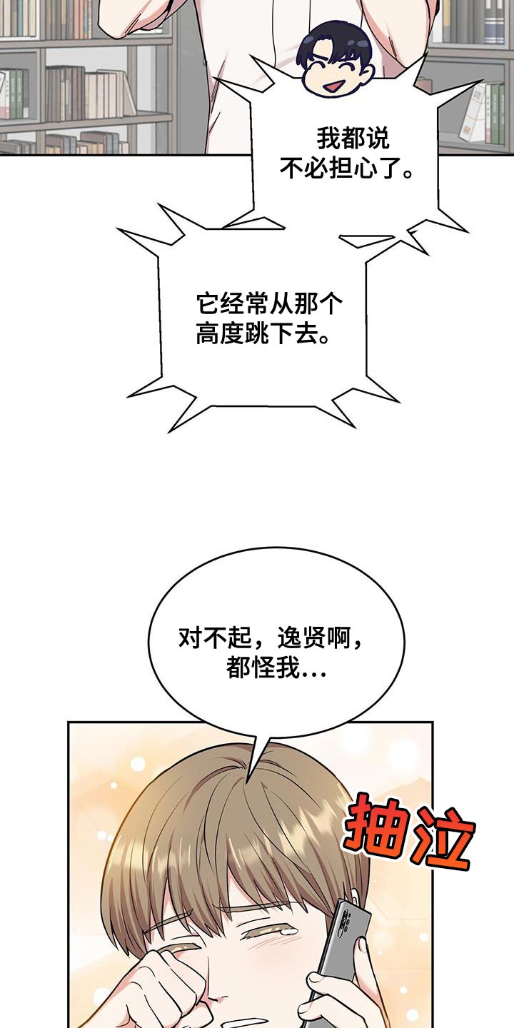 第43章：严重2