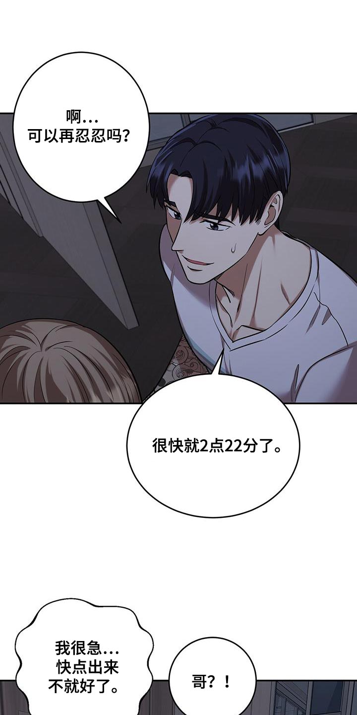 第39章：无可救药1