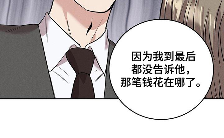 第37章：吵架2