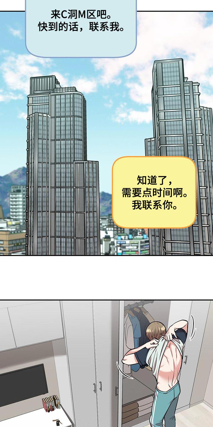 第36章：你快来4