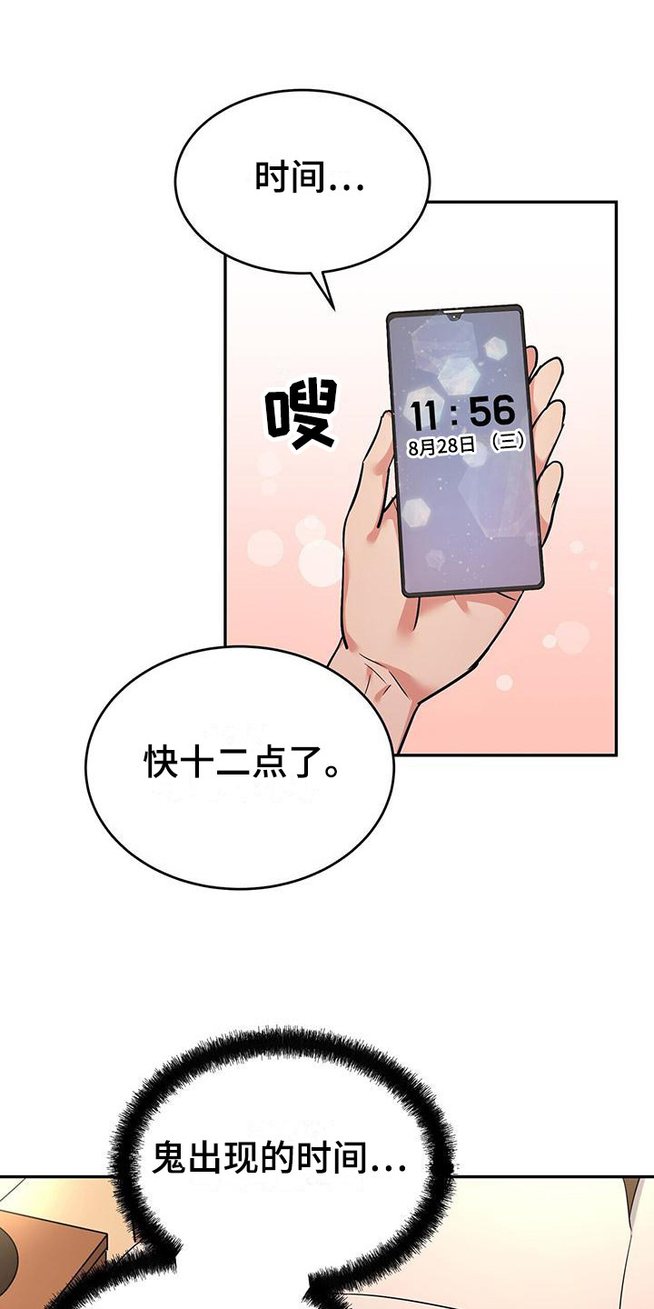 第16章：惊醒0