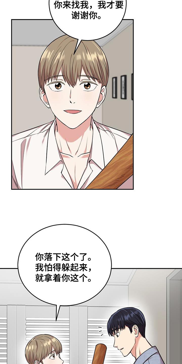 第37章：吵架4