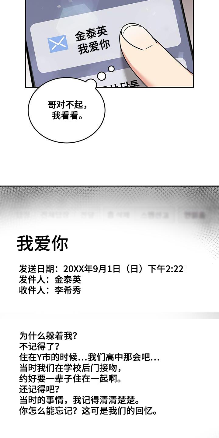 第49章：邮件2