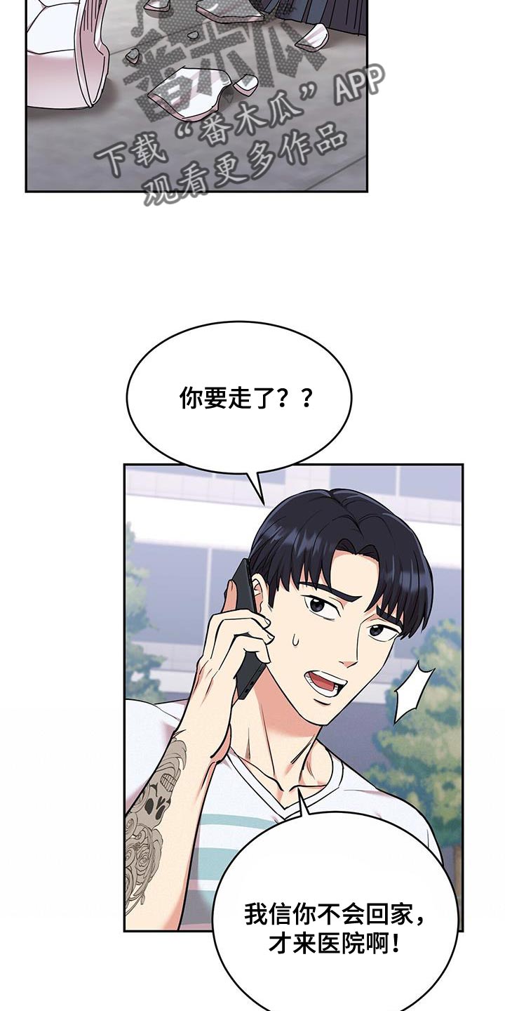 第43章：严重4