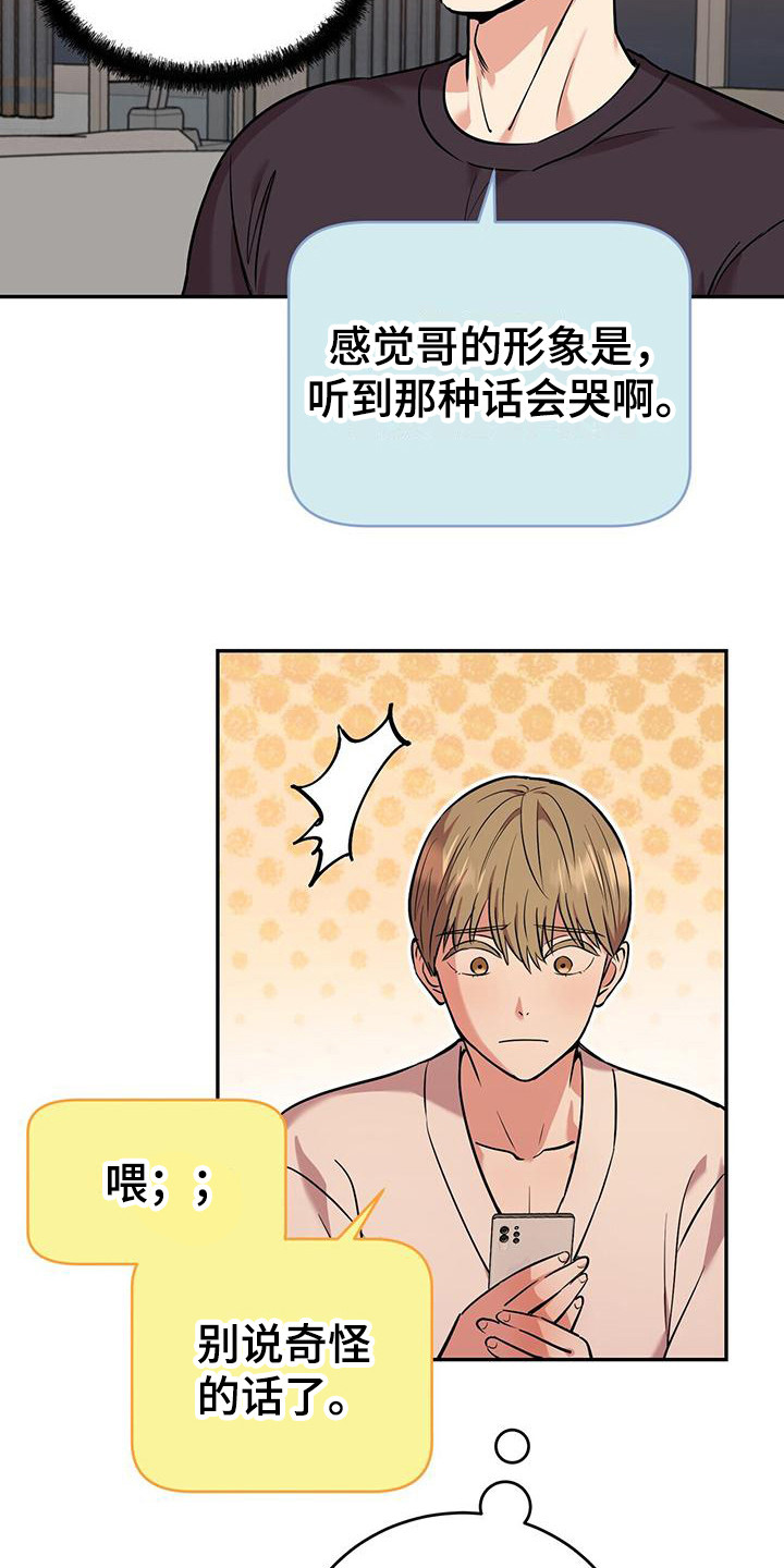 第19章：相互理解3