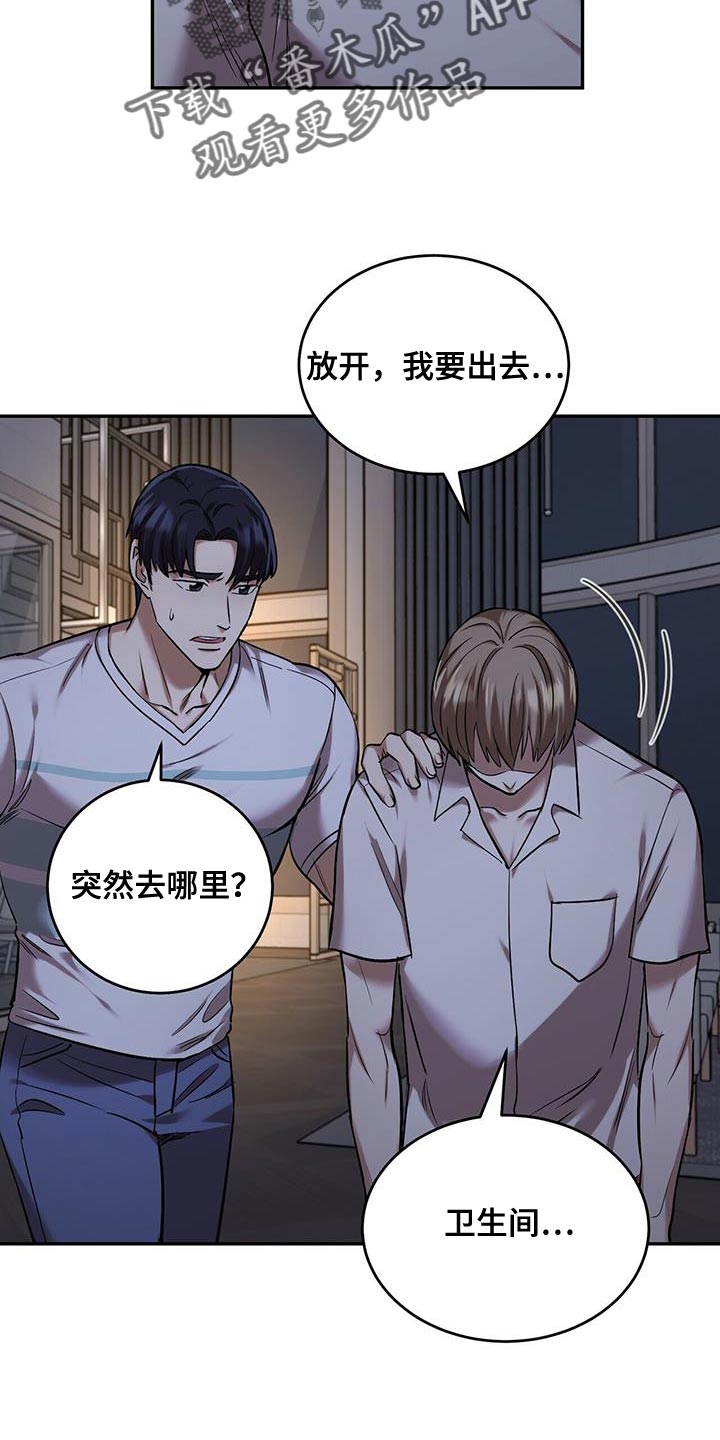 第39章：无可救药0