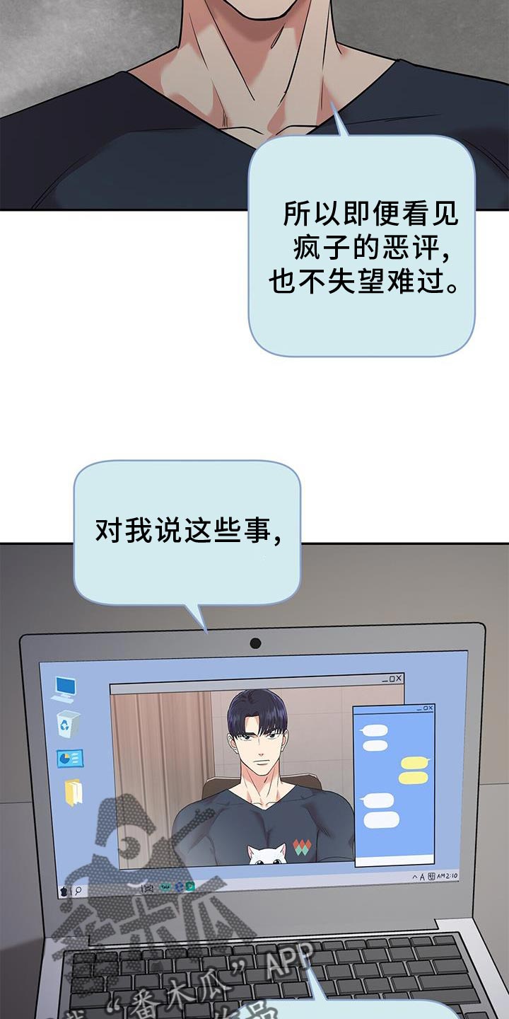 第23章：太单纯了0