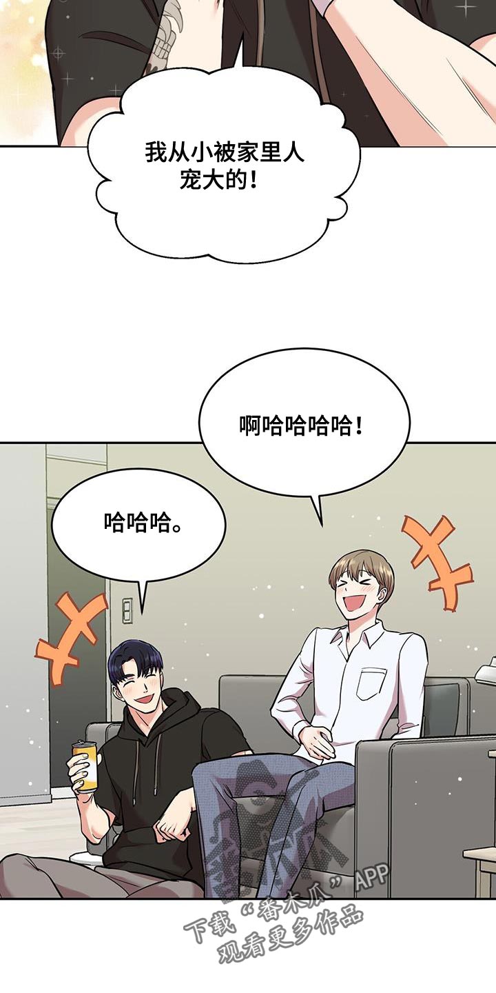 第28章：自信一点4