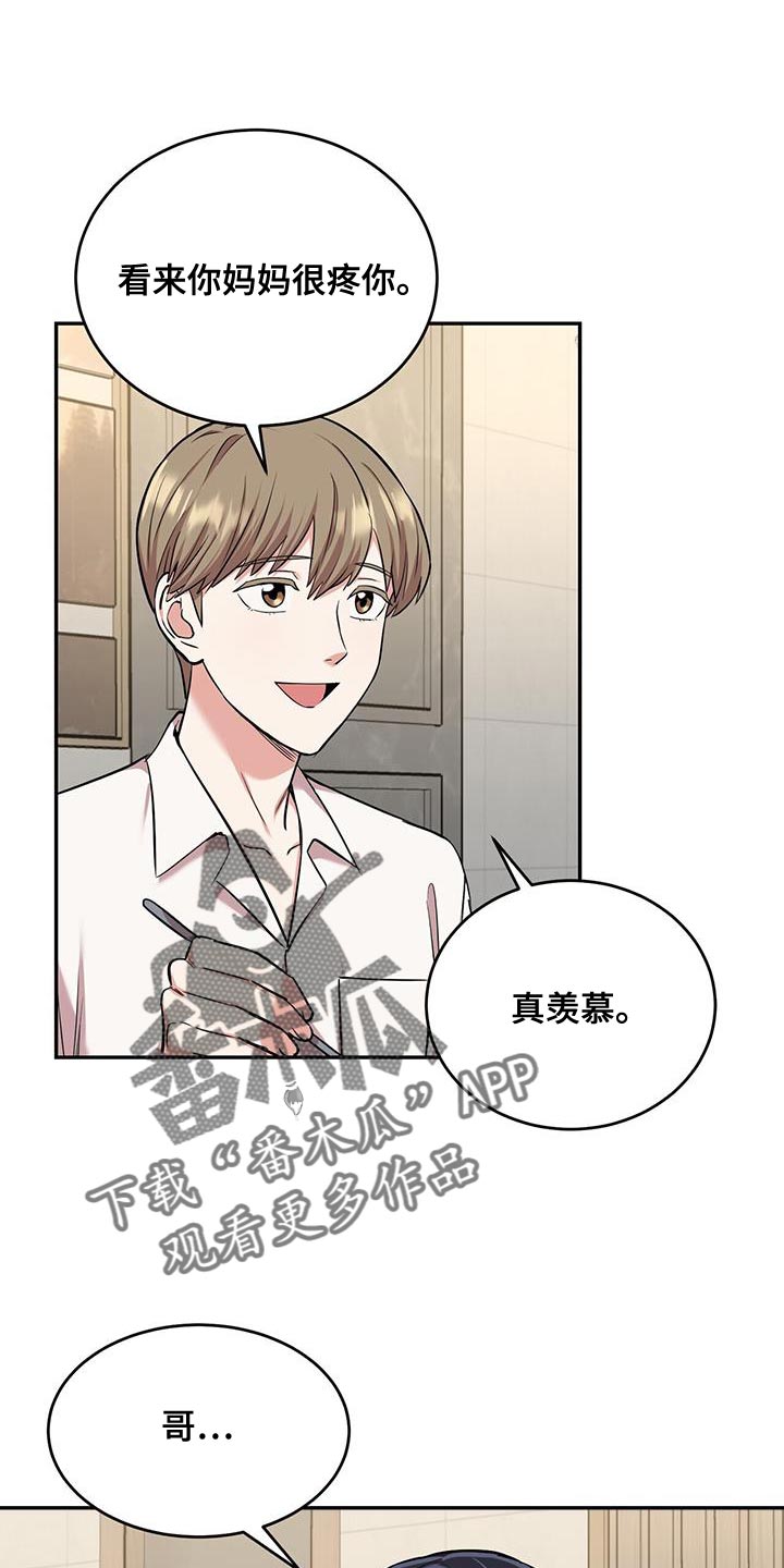 第39章：无可救药1