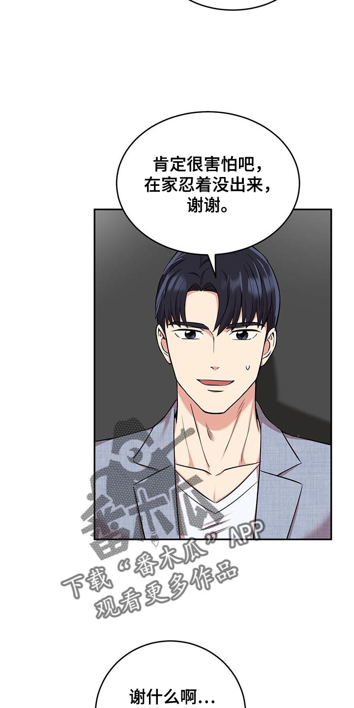 第37章：吵架3
