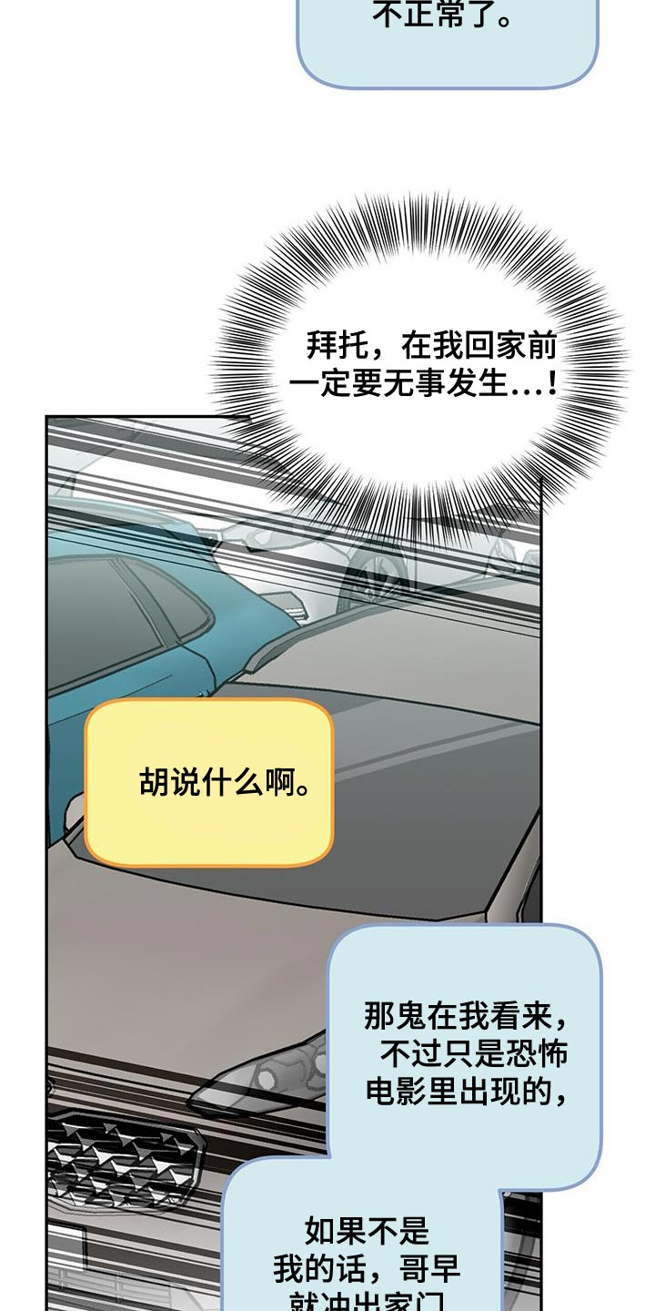 第47章：吵死了4