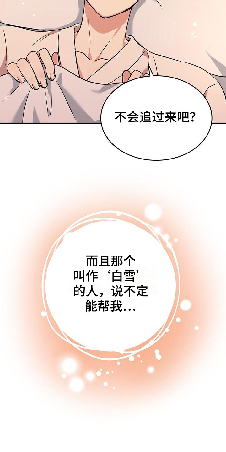 第16章：惊醒2