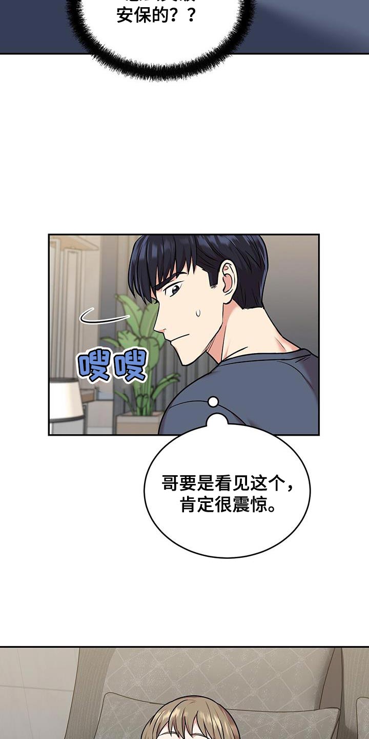第50章：夜班2