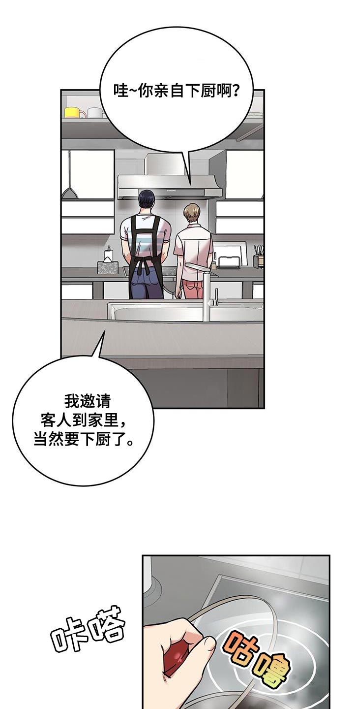 第38章：逗猫0