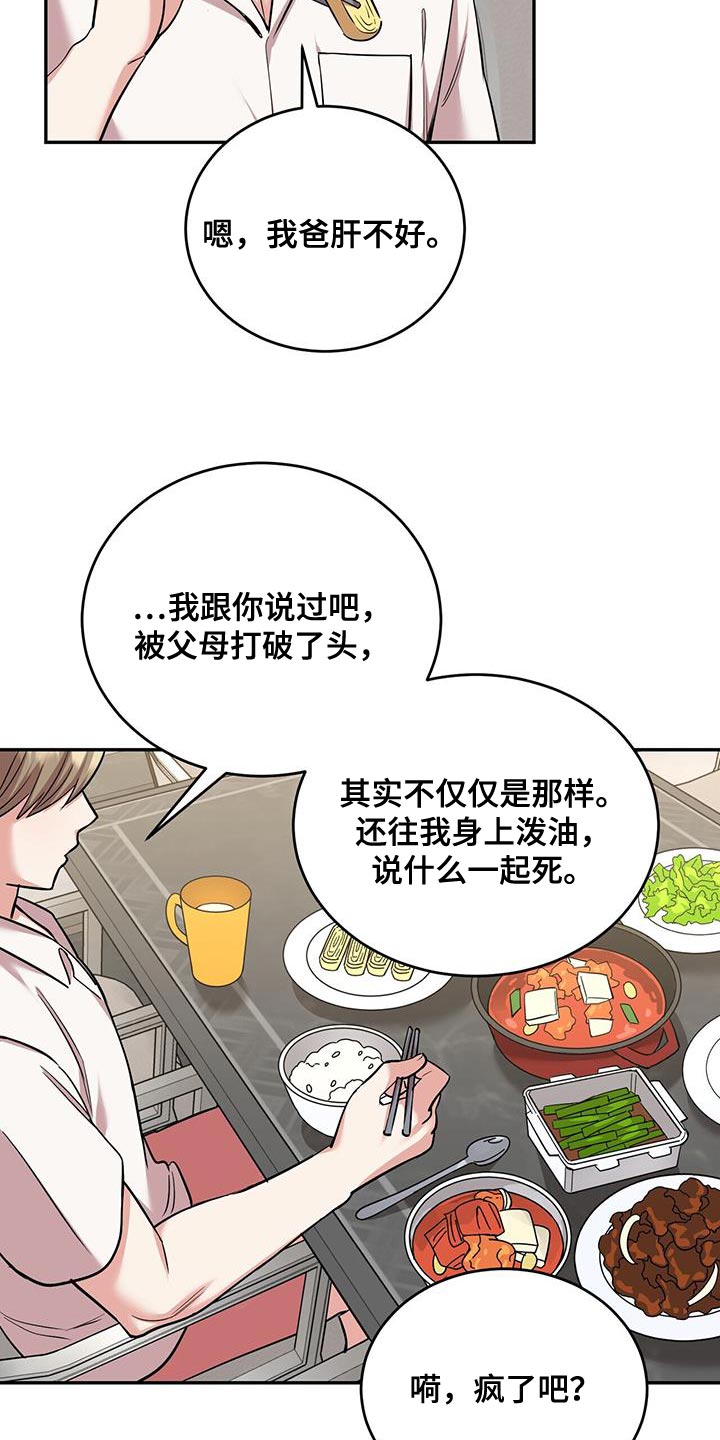 第39章：无可救药3