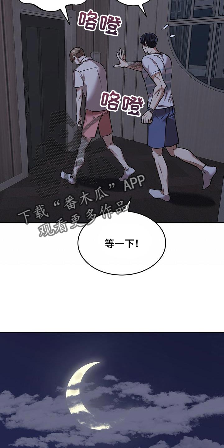 第39章：无可救药2