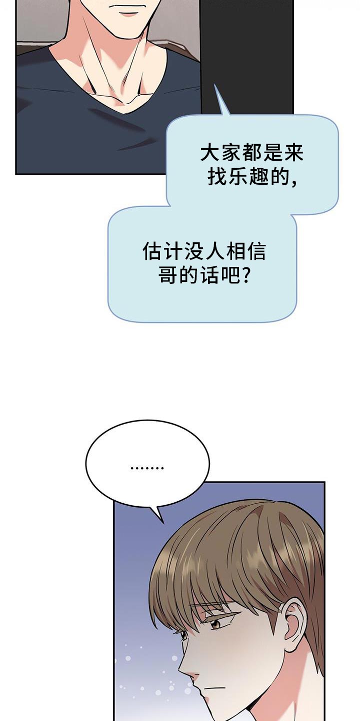 第23章：太单纯了3