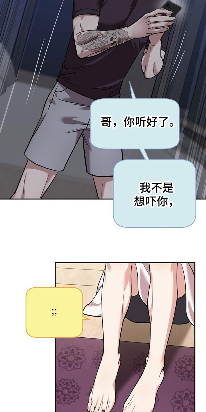 第17章：很吓人2