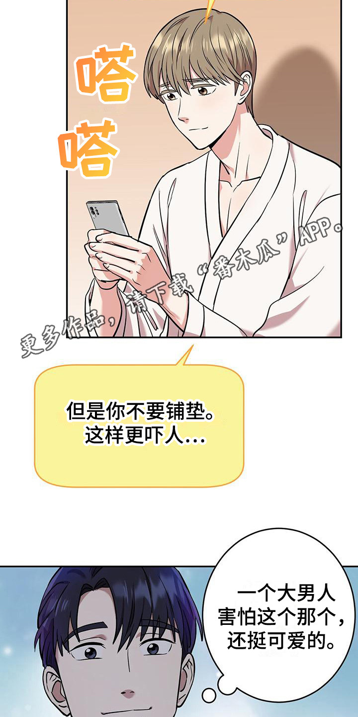 第17章：很吓人4