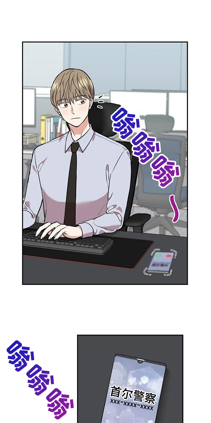 第11章：无迹可寻0