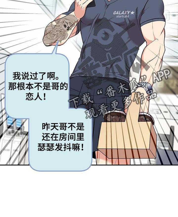 第47章：吵死了0