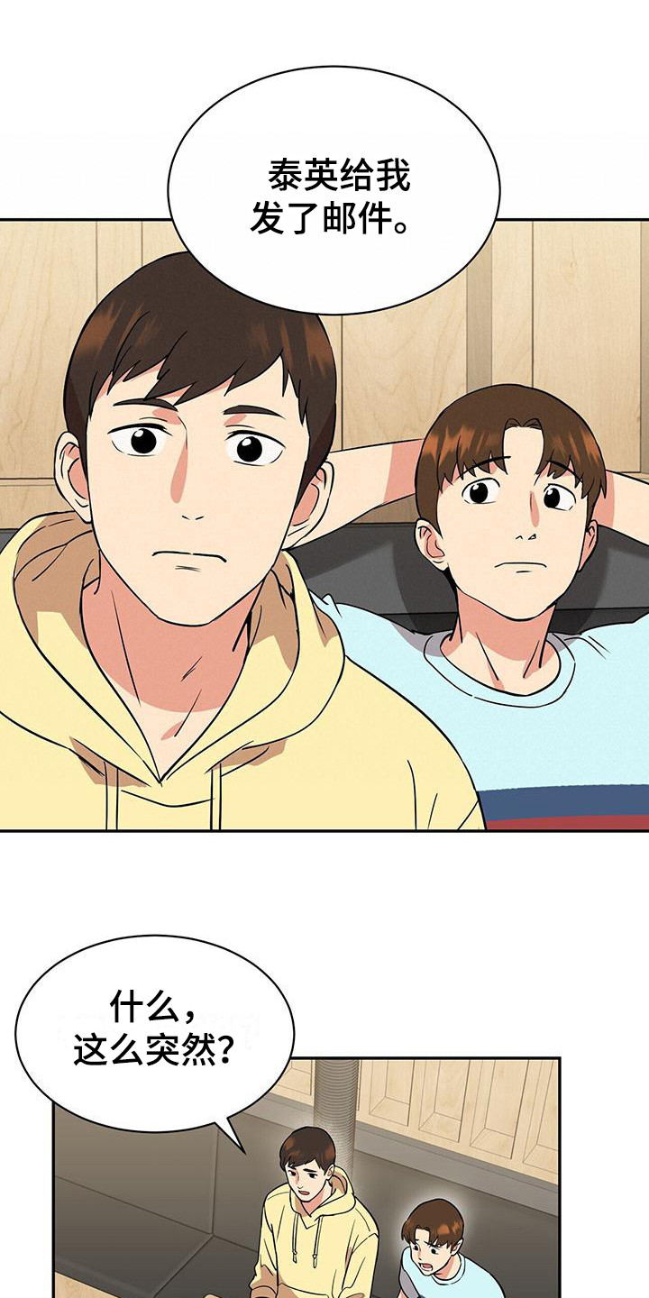 第2章：邮件0