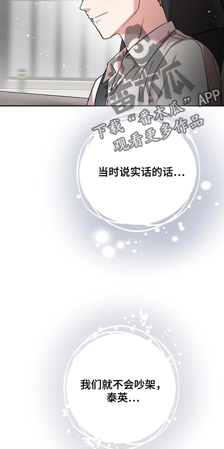 第37章：吵架4