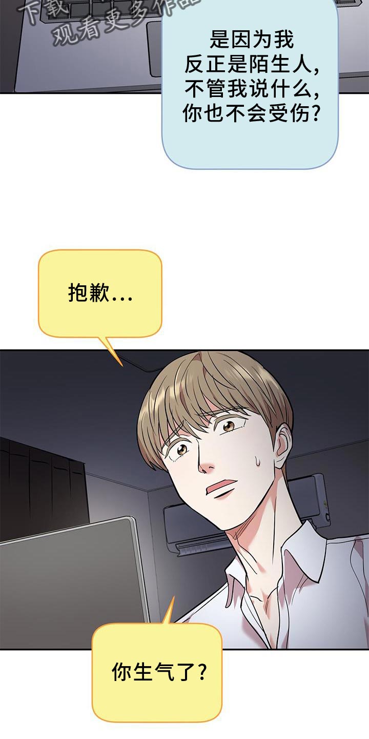 第23章：太单纯了1