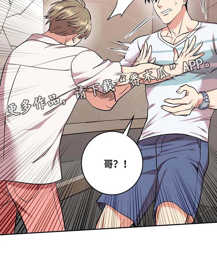 第40章：我该走了2
