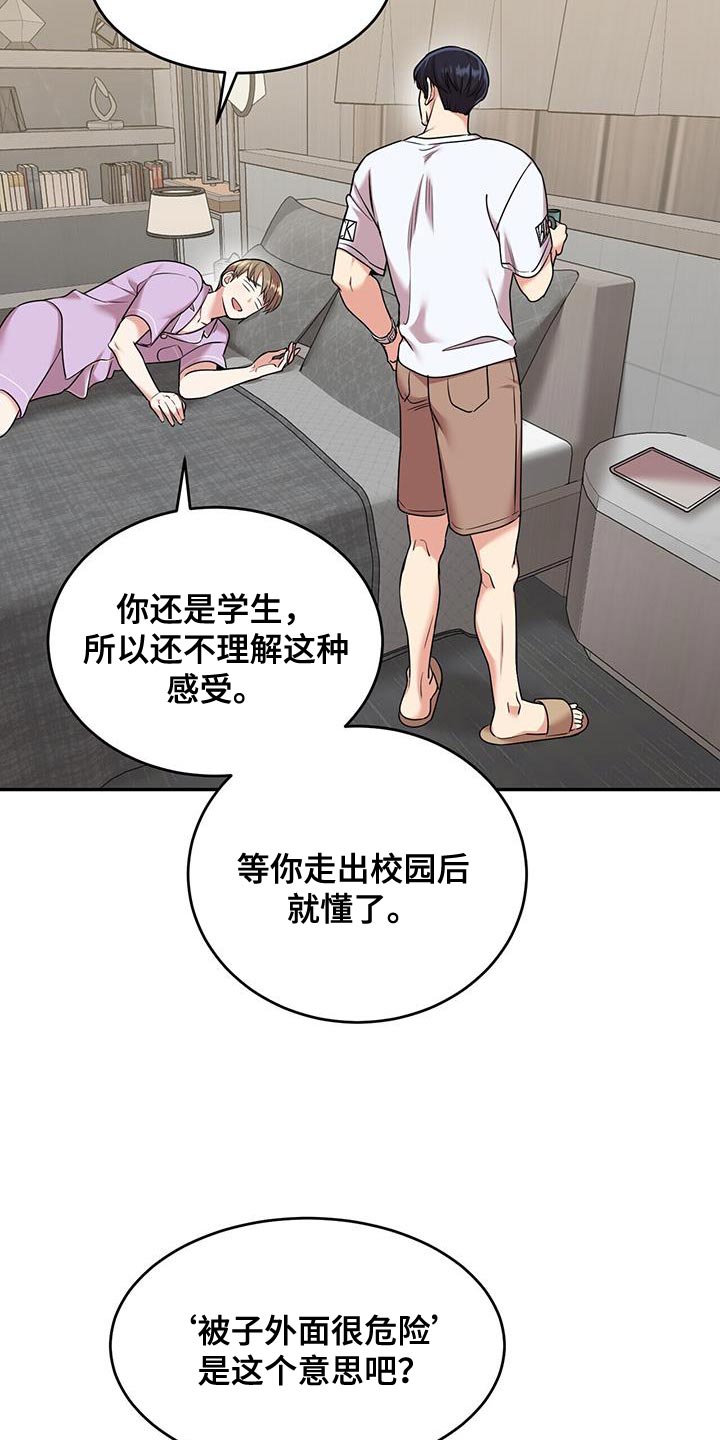 第52章：我相信2