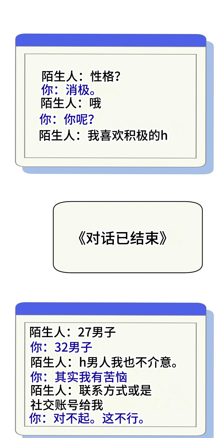 第7章：认真倾听0