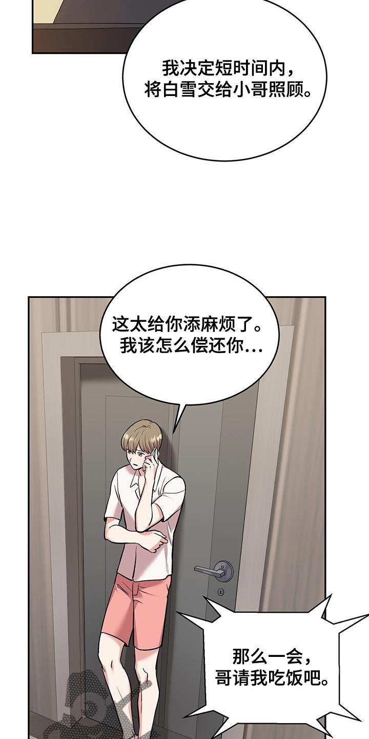 第43章：严重0