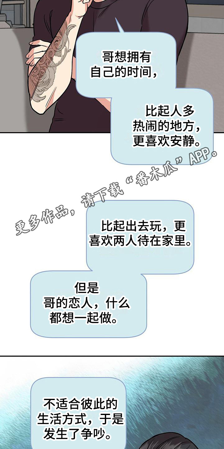第21章：自责4