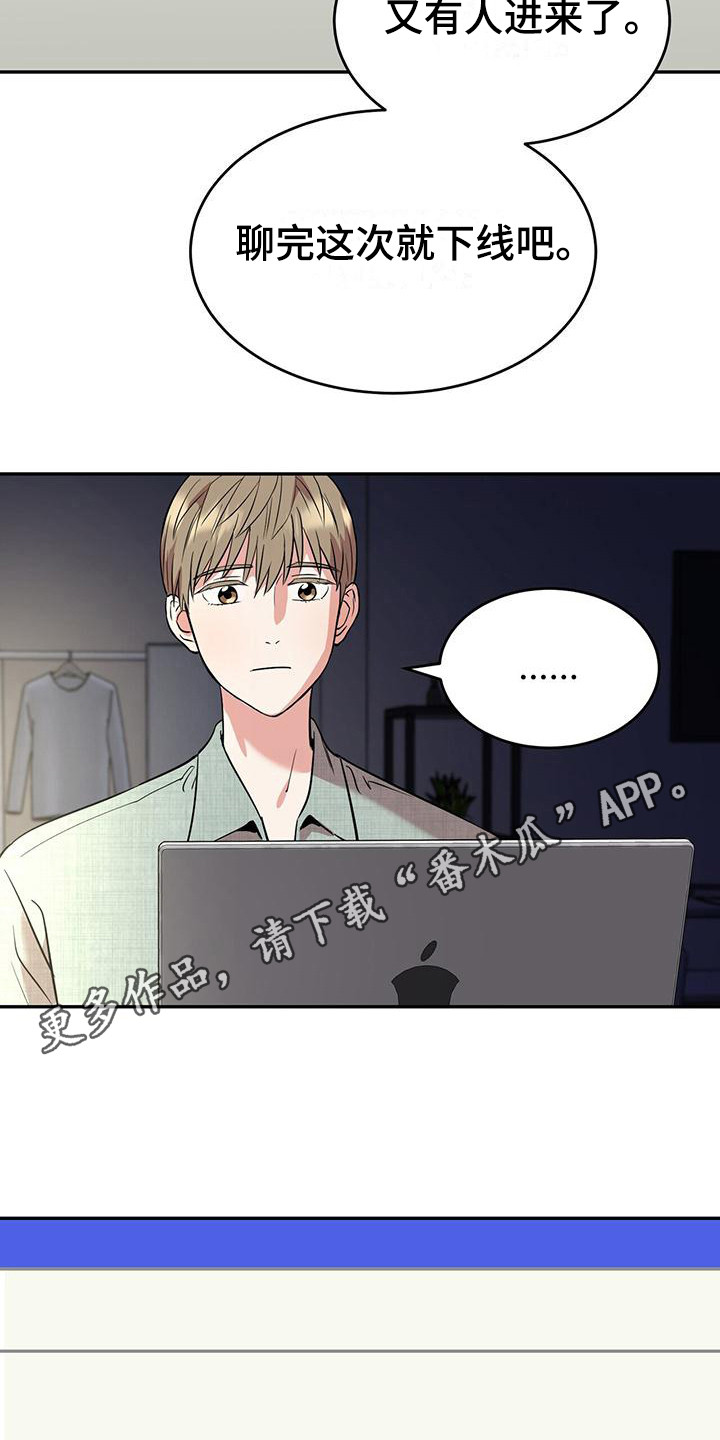 第7章：认真倾听4