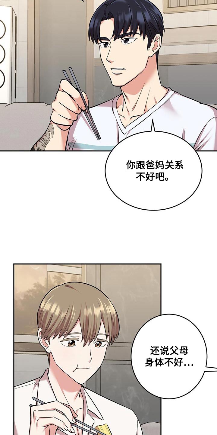第39章：无可救药2