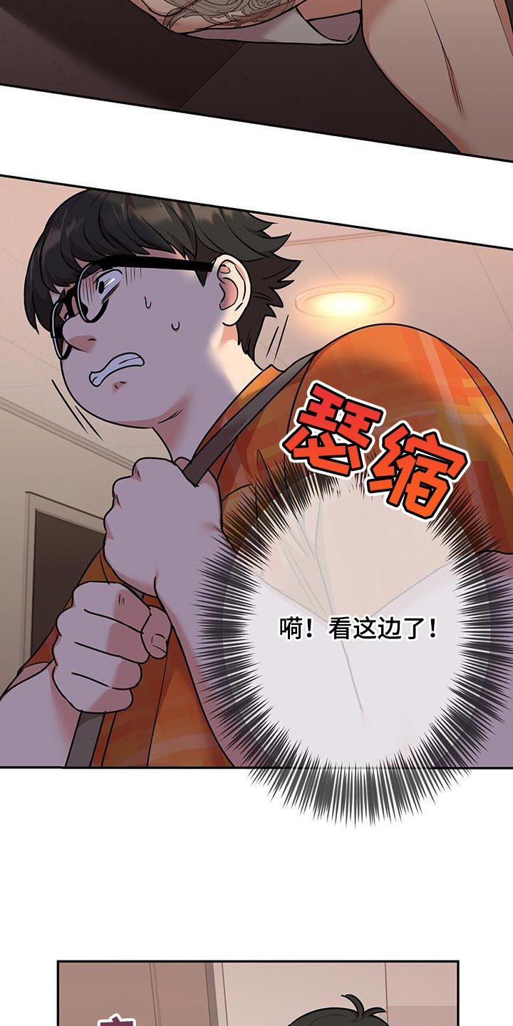 第57章：别烦我3