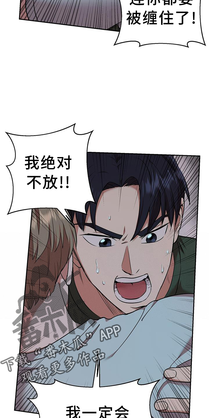 第59章：跟我走吧3