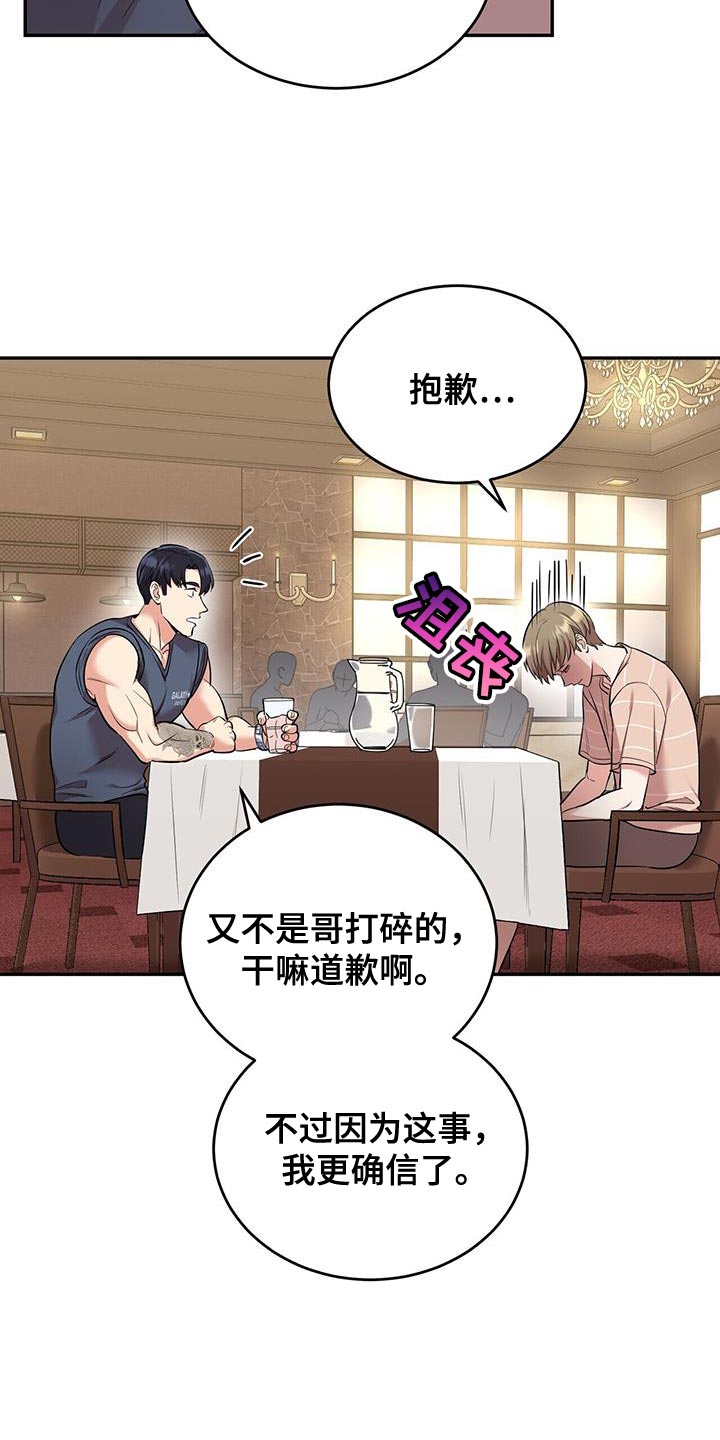 第44章：绝对不是2