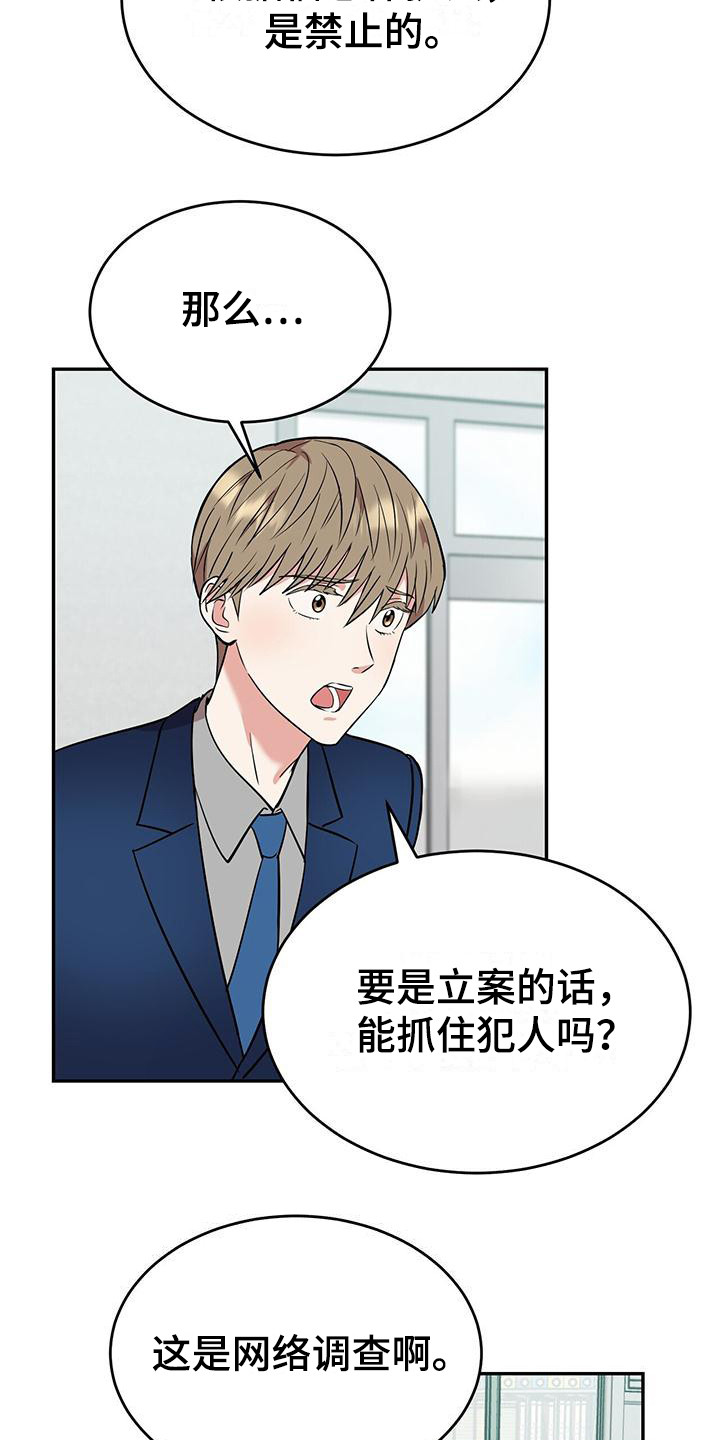 第5章：求助3