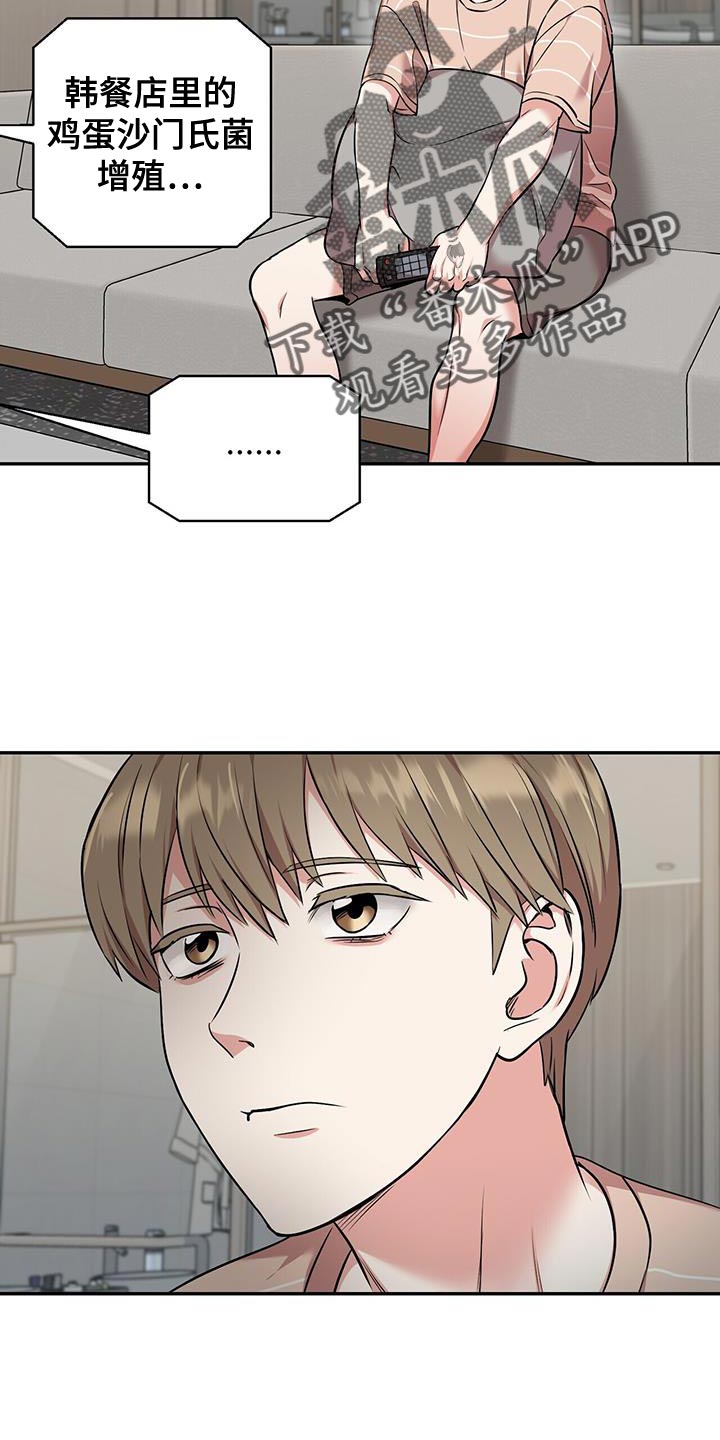 第46章：单纯的男人1