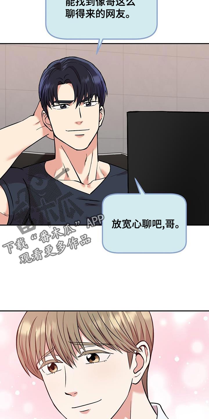 第24章：别回头4