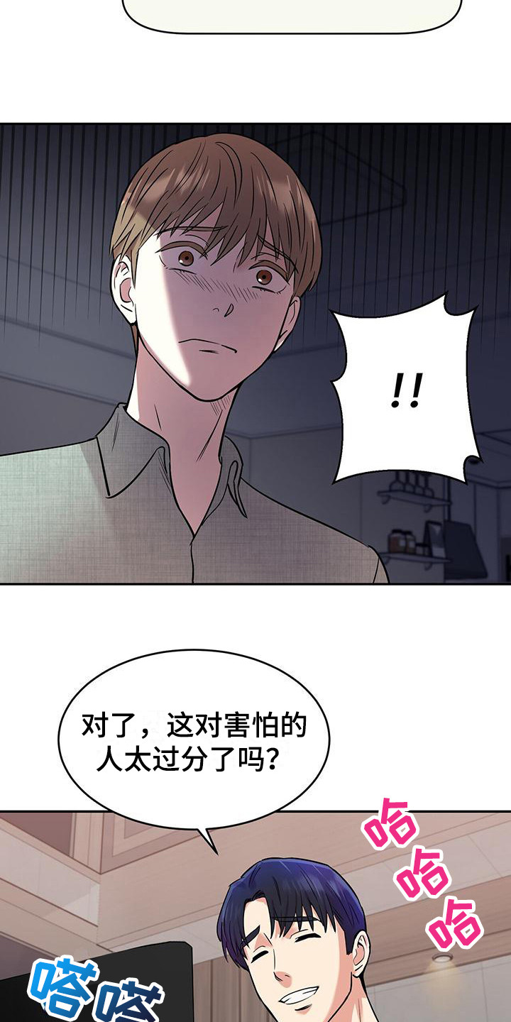 第15章：住酒店2
