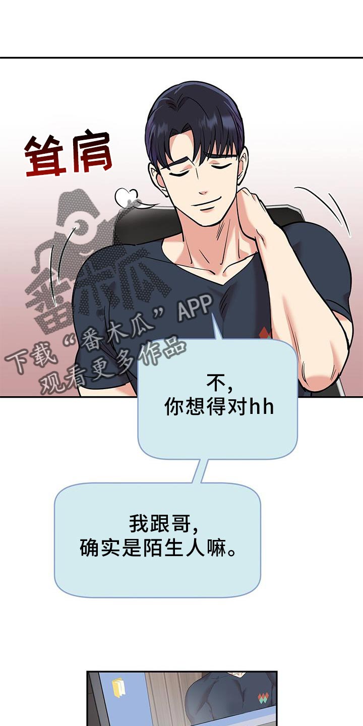 第23章：太单纯了3