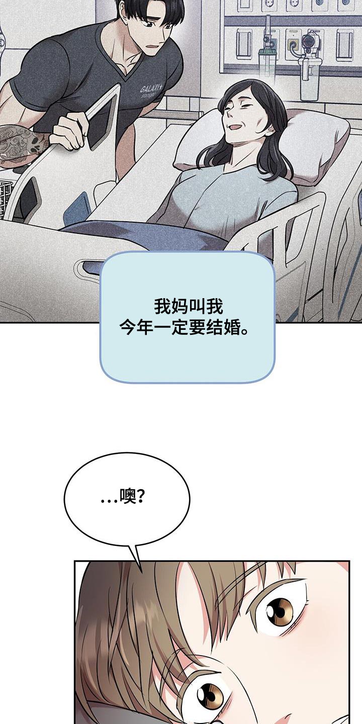 第47章：吵死了2
