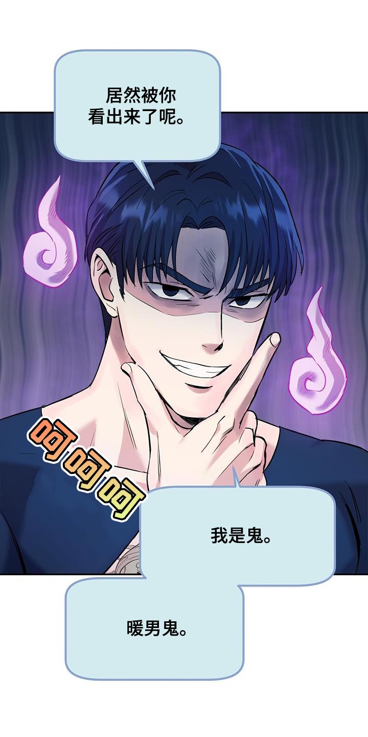 第25章：巧合3