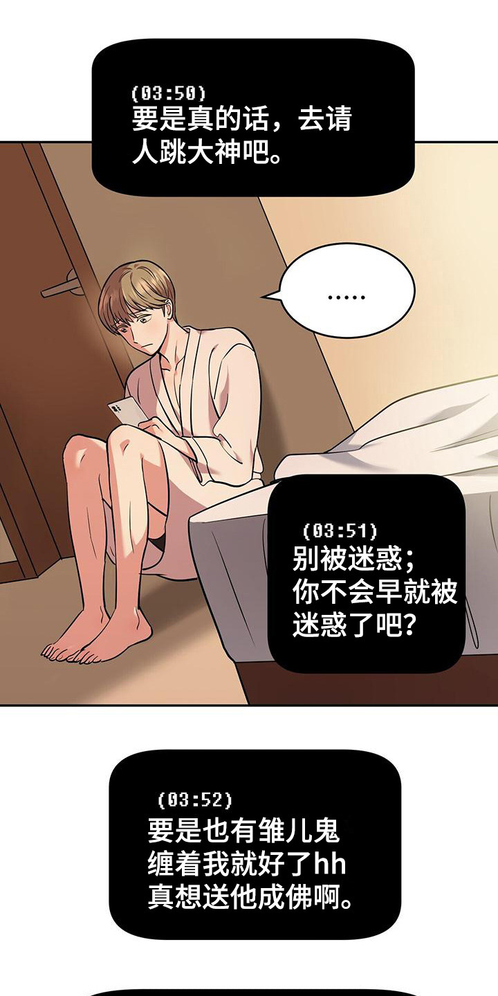 第19章：相互理解0