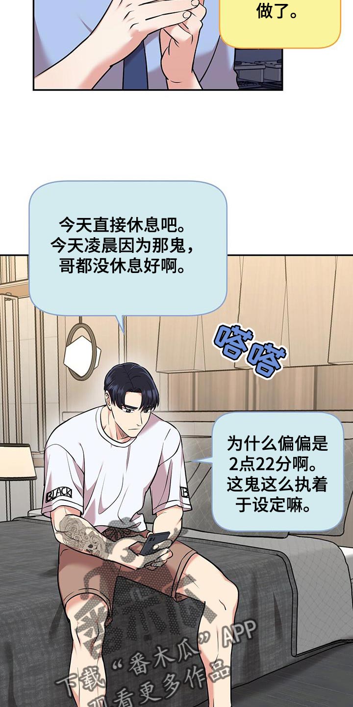 第50章：夜班0