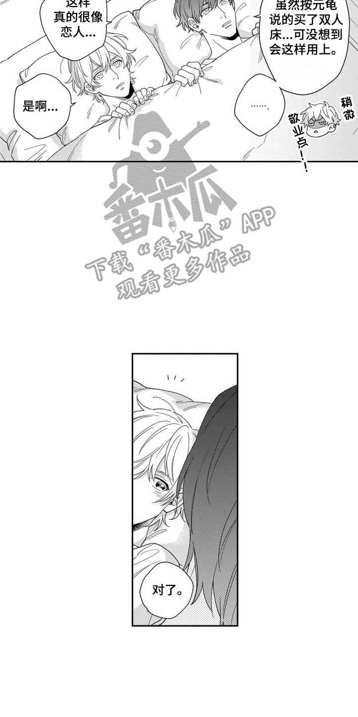 第11章：愧疚感1