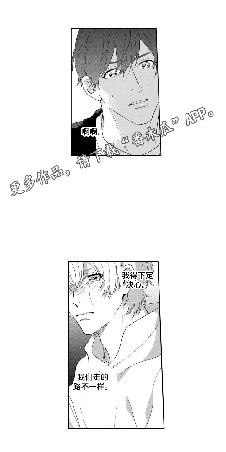 第14章： 中途逃跑3